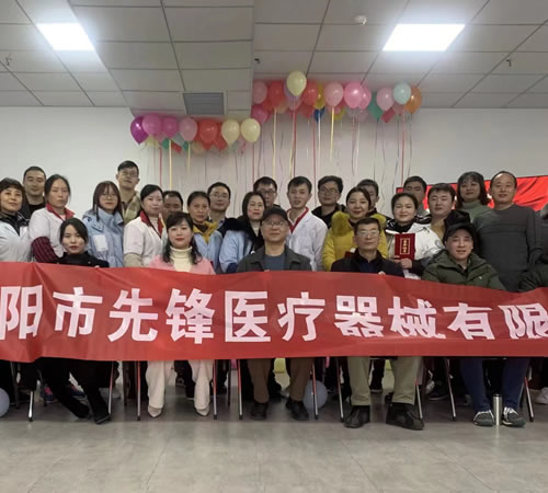 綿陽市先鋒醫(yī)療器械有限公司2021年企業(yè)年會：凝聚力量，共克時艱，勇往直前