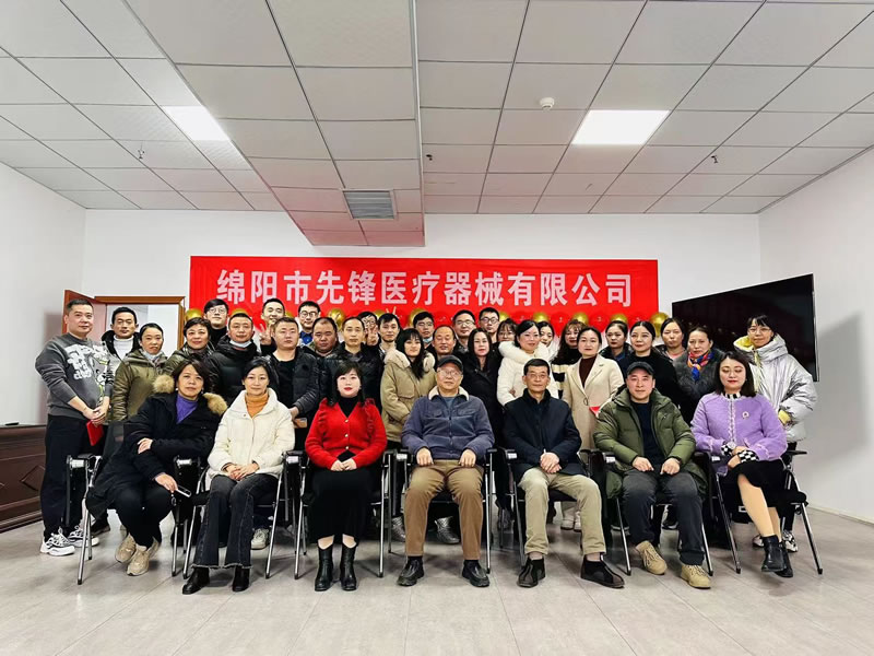 綿陽(yáng)市先鋒醫(yī)療器械有限公司2022年企業(yè)年會(huì)盛典：凝聚先鋒力量，共繪輝煌未來(lái).jpg