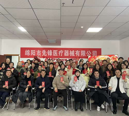 綿陽市先鋒醫(yī)療器械有限公司 —— 2023年企業(yè)年會盛典：攜手并進，共創(chuàng)輝煌新篇章
