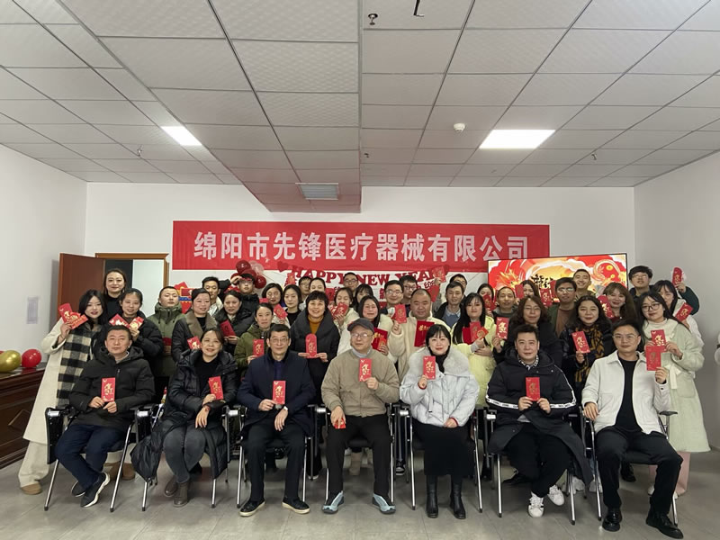 綿陽(yáng)市先鋒醫(yī)療器械有限公司 —— 2023年企業(yè)年會(huì)盛典：攜手并進(jìn)，共創(chuàng)輝煌新篇章.jpg